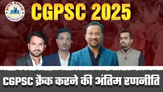 CGPSC PRE निकालने की संपूर्ण रणनीति
