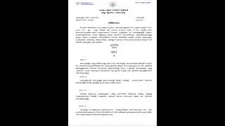 2022BEAT FOREST OFFICER (SR FROM ST ADIVASI ONLY) PART II-FOREST AND