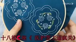 十八楼C座《 医护罢工逼疯关》
