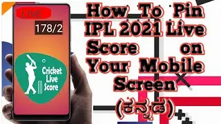 How To Pin IPL 2021 Live Score on Your Mobile Screen(ಕನ್ನಡ).