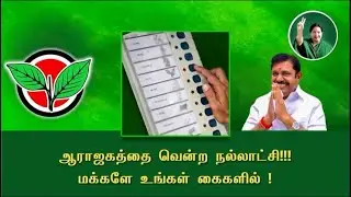 AIADMK | CAMPAIGN  2021