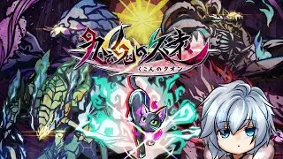 【九魂の久遠】2章クリアしたい気持ちあります_(:3」∠)_【#Vtuber】