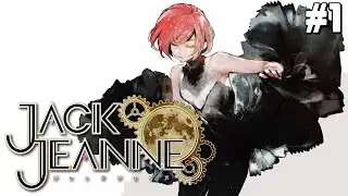 少女は少年を演じた。｜ジャックジャンヌ #1
