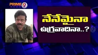 Police Stops Me At Vijayawada Airport : Ram Gopal Varma Throught Tweets | Prime9 News