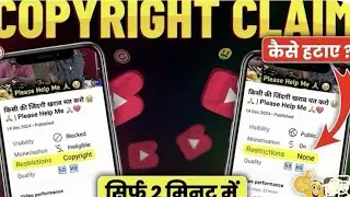 Copyright Claim Kaise Hataye | How To Remove Copyright Claim On Youtube | copyright claim on video