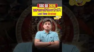 SSC GD 2026 Last Time Strategy 🔥 | Final Selection Plan | Master Plan💯 #shorts #sscgd