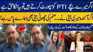 Sanam Javed Will Never Leave Imran Khan| Sanam Javed Father Big Interview|