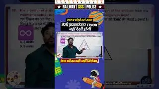 ✅ SSC CGL Maths 🔥 Ye Top 100 Questions Miss Mat Karna 😱 by #gaganpratapmaths #shorts 98/100