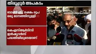 Tirupur Bus accident ; Government announces financial aid of 10 Lakhs