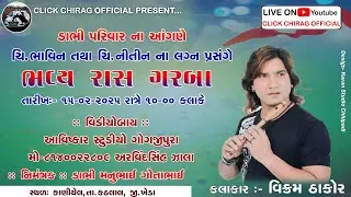 Ras Garba II Vikram Thakor II Live Program 2025 II Kaniyal.@chiragsinh_zala_official