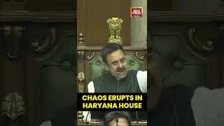 Haryana Assembly Adjourned After Opposition Uproar Over Law & Order | Chaos in Chandigarh #politics