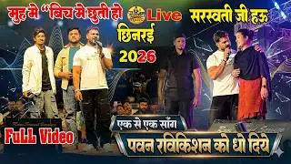 अब तुमको वॉयरल होने से कौन रोकेगा - ravi kishan pawan singh को धो दिये khesari lal 