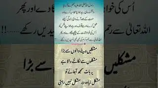 Hazrat Muhammad (S.A.W) quotes 🥀✨🥺