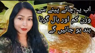 Silk Corn Tea Ke Fayde Hair Fall, Kidney Stones & Sugar Control | Health Benefits of Silk Corn Tea