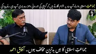 Afaaq Ahmed Responds: &ldquo;I Am the Strongest Opponent of Jamaat-e-Islami&rdquo; | AdilCast