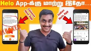 Happy news for those who use Helo App..! Here is Helo like | WhatsUp Thamizha