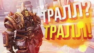 [WOW Shadowlands 9.1 #4] САМЫЙ ДУШНЫЙ КВЕСТ В WOW &ndash; Карантин. День 9.