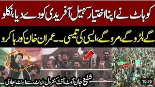 PTI Leader Shafi Jan Hard Hitting Speech at Kohat Jalsa | #releaseimrankhan #imrankhanpti #foryou