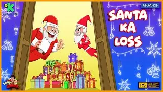 SANTA KA LOSS