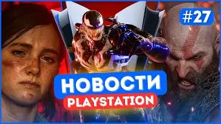 PS5 Pro Обнова! PS 6 без дисковода? Сериал God of War. TLOU 3. Venom отменили | Новости PlayStation
