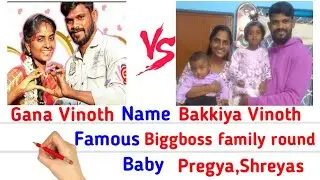 Bakkiya Vinoth 🆚 Gana Vinoth #englishcomparision #biography #biggboss9 tamil freeztask family round