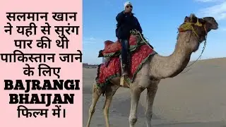 Sam Sand Dunes ll Jaisalmer ll Part - 3 ll Bajrangi Bhaijaan Movie Shooting Spot