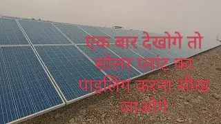 Solar plant piling (drilling, post alignment )