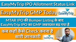 EasyMyTrip IPO Allotment Status Link | How To Check EasyMyTrip IPO Allotment Status | Easy My Trip