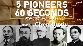 Chen Duxiu: First General Secretary of CPC Central Committee
