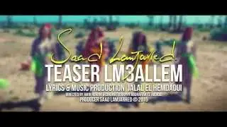 Saad Lamjarred - LM3ALLEM (Music Video Teaser) | (سعد لمجرد - لمعلم (برومو الفيديو كليب