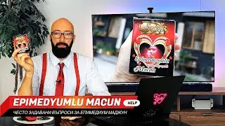 Epimedyumlu Macun: Най-често задавните въпроси за Епимедиум турски маджун