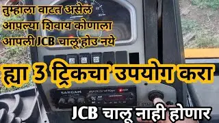 JCB चालू होत नसेल तर काय कराव् लागेल!!Jcb Start Solution 3 useful tricks