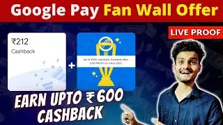 Gpay Fan Ball Offer : Earn ₹600 Cashback in 5 minute 🤑🤑