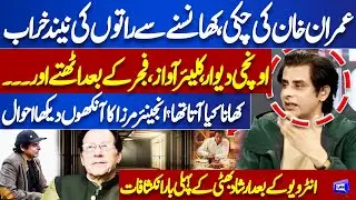 Engineer Muhammad Ali Mirza Reveals Imran Khan Jail Life | Irshad Bhatti Analysis | On The Front