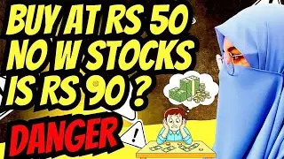 BUY STOCKS AT LOW PRICE NOW IT IS HIGH | WHAT TO DO? 