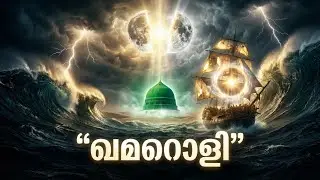 QAMAR RANDAL | NEW ISLAMIC SONG 2026