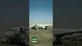 Breaking: PIA Launches Lahore to London Routes | Travel Update 2026