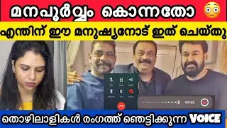 ഞെഞ്ചുപൊട്ടുന്ന വാക്കുകൾ🥺 രഹസ്യങ്ങളുടെ ചുരുൾ അഴിയുന്നു 