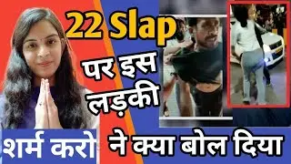 लड़की का जवाब #justiceforcabdriver  Lucknow Girl Slaps Cab Driver 22 Times #viralvideo