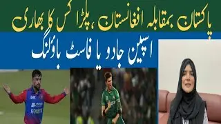 Pakistan&rsquo;s pace attack vs Afghanistan&rsquo;s spin magic 