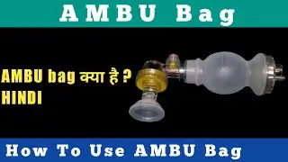 Ambu bag | क्या है ? | Use कैसे करे ? | HINDI | ADVANCE TECHNOLOGY