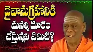 Swami Vidya Prakashananda Giri AI Video | Swami Vidya Prakashananda Latest