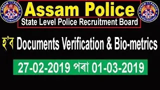Assam Police Documents Verification & Biometrics 2019 [GRADE-III]