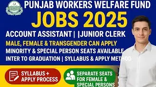 Punjab Workers Welfare Fund Jobs 2025 | Account AssistantJunior Clerk | Male FemaleTransgender Apply