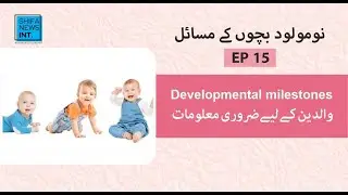 Developmental milestones: What to expect at every age? | Episode 15 | Shifa News