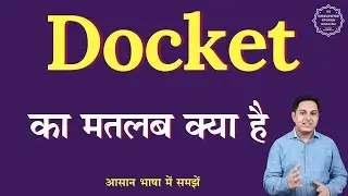 Docket meaning in Hindi | Docket ka matlab kya hota hai | English to hindi