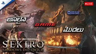 [LIVE] - Sekiro - Metaverse Die a Lot | PS5 GAMING | 1080P | PART 2 | #telugugaming