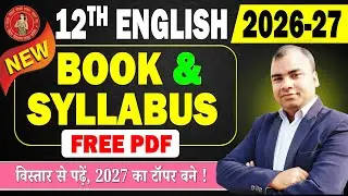 Bihar Board 12th English Syllabus 2026–27 | Inter English Full Syllabus | BSEB Class 12
