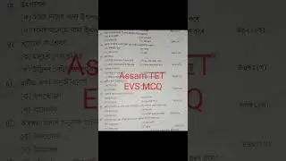 Assam TET 2023 / Lp and Up TET / EVS MCQ Assam TET/@letstlearn3795