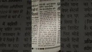 suchana sahayak result latest news 2024